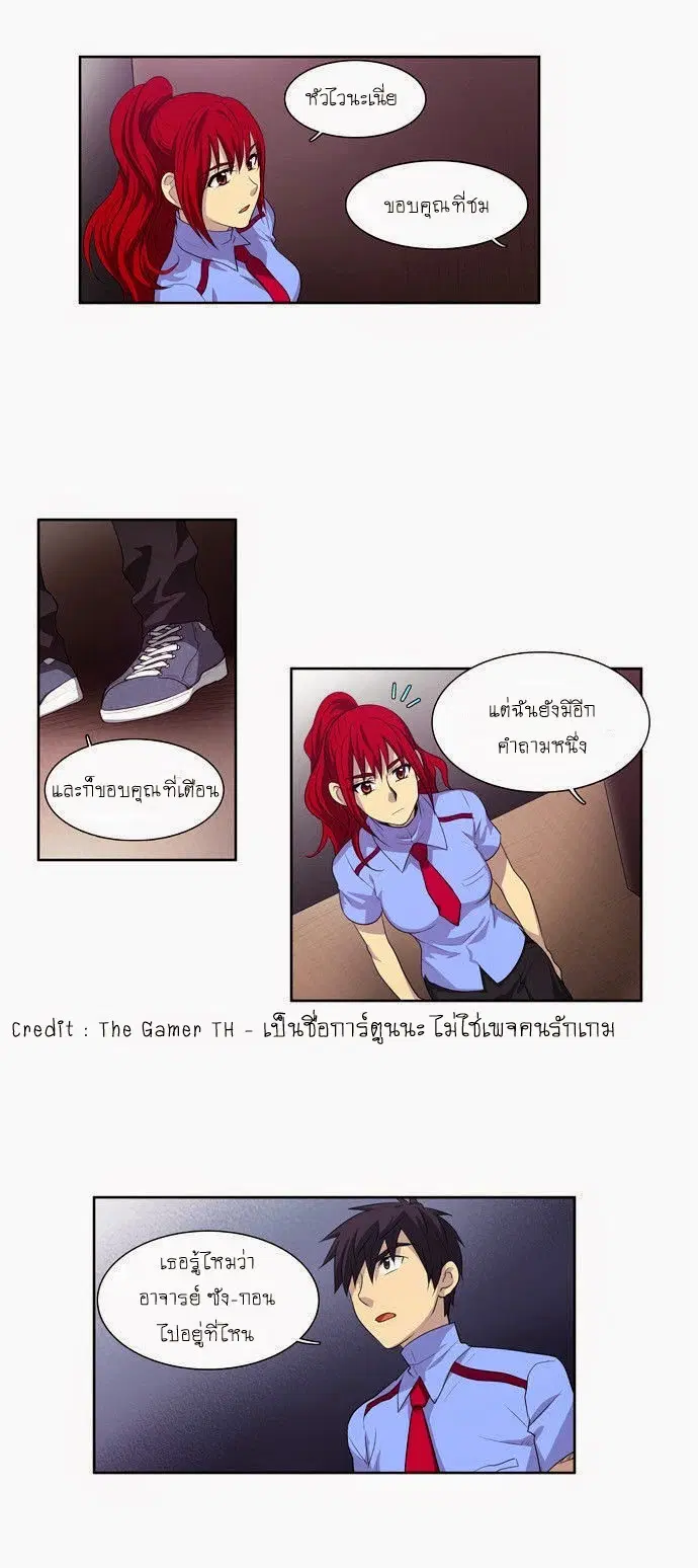 The Gamer ตอนที่ 68 หน้า 22