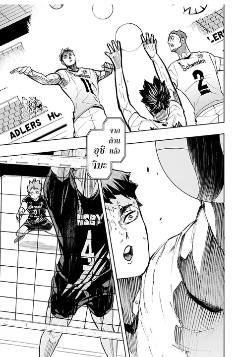 Haikyuu!! ตอนที่ 386 หน้า 17