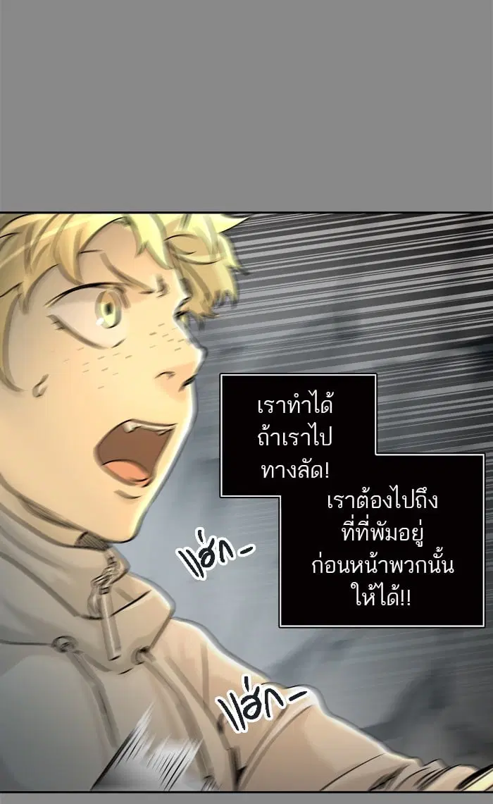 Tower of God ตอนที่ 324 หน้า 65