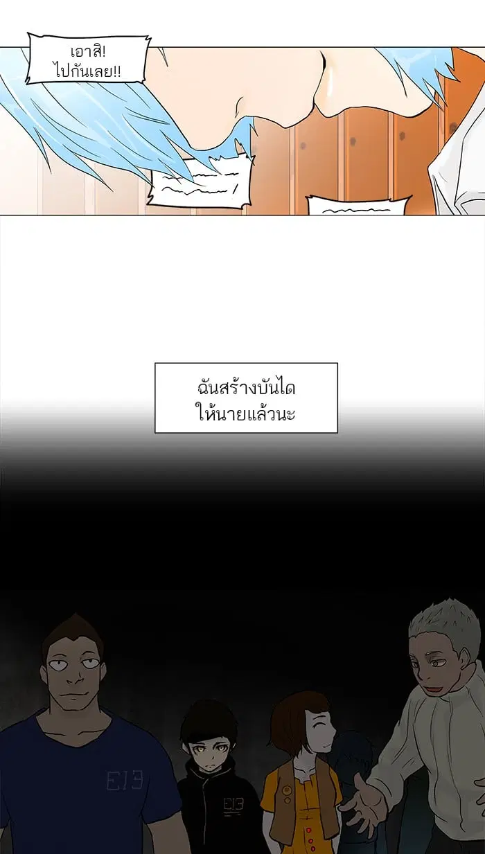 Tower of God ตอนที่ 42 หน้า 41
