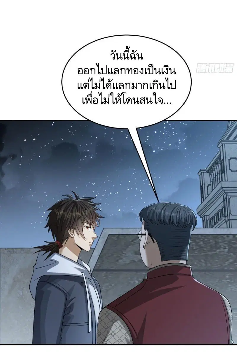 The First Order ตอนที่ 153 หน้า 22