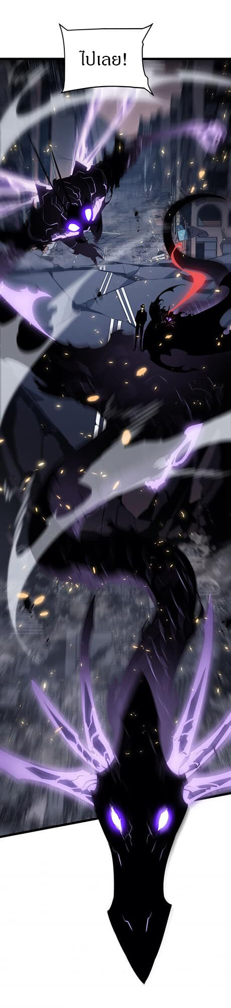 Solo Leveling โซโล่เลเวลลิ่ง ตอนที่ 136 หน้า 30
