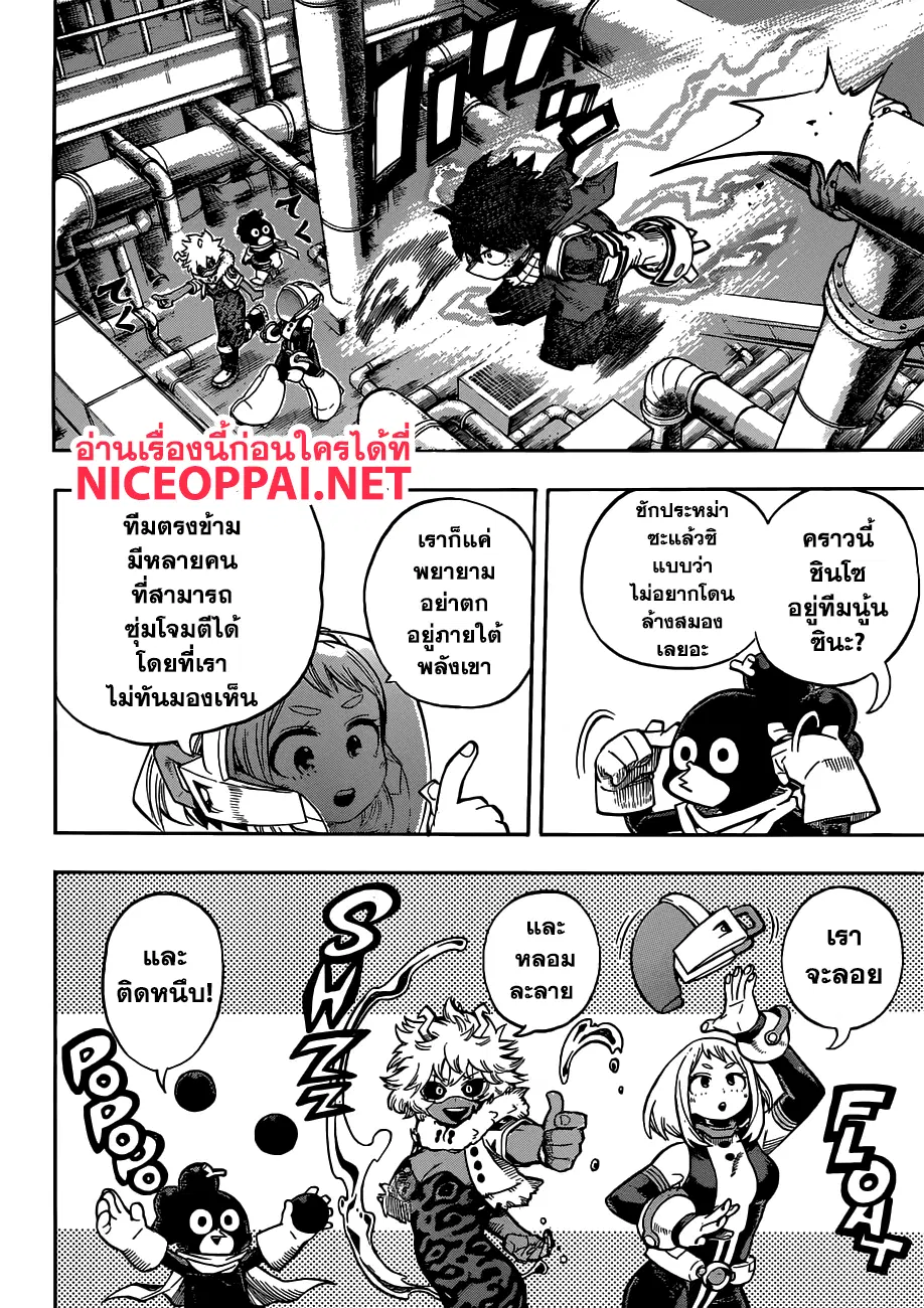 Boku no Hero Academia (My Hero Academia) ตอนที่ 209 หน้า 10