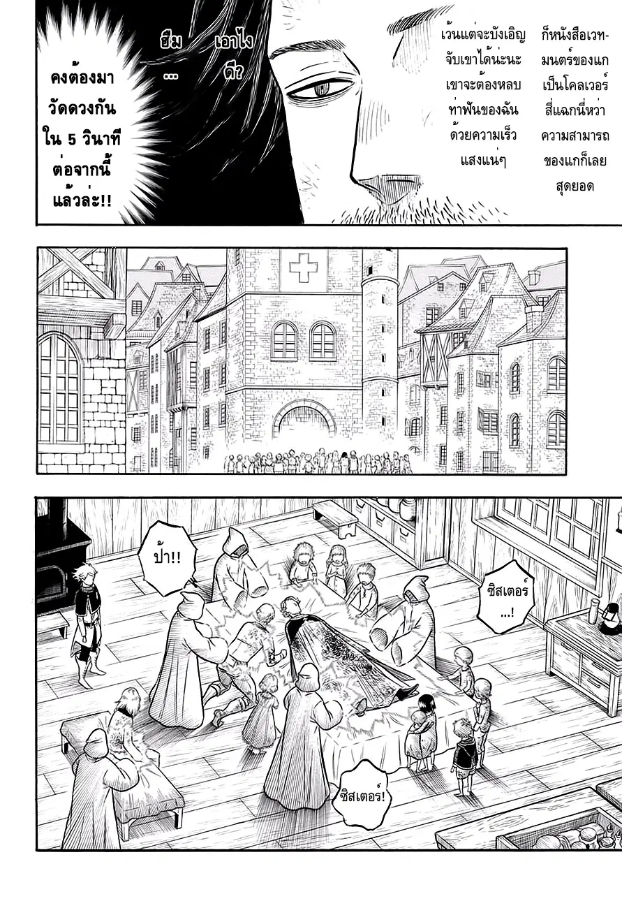 Black Clover ตอนที่ 50 หน้า 7