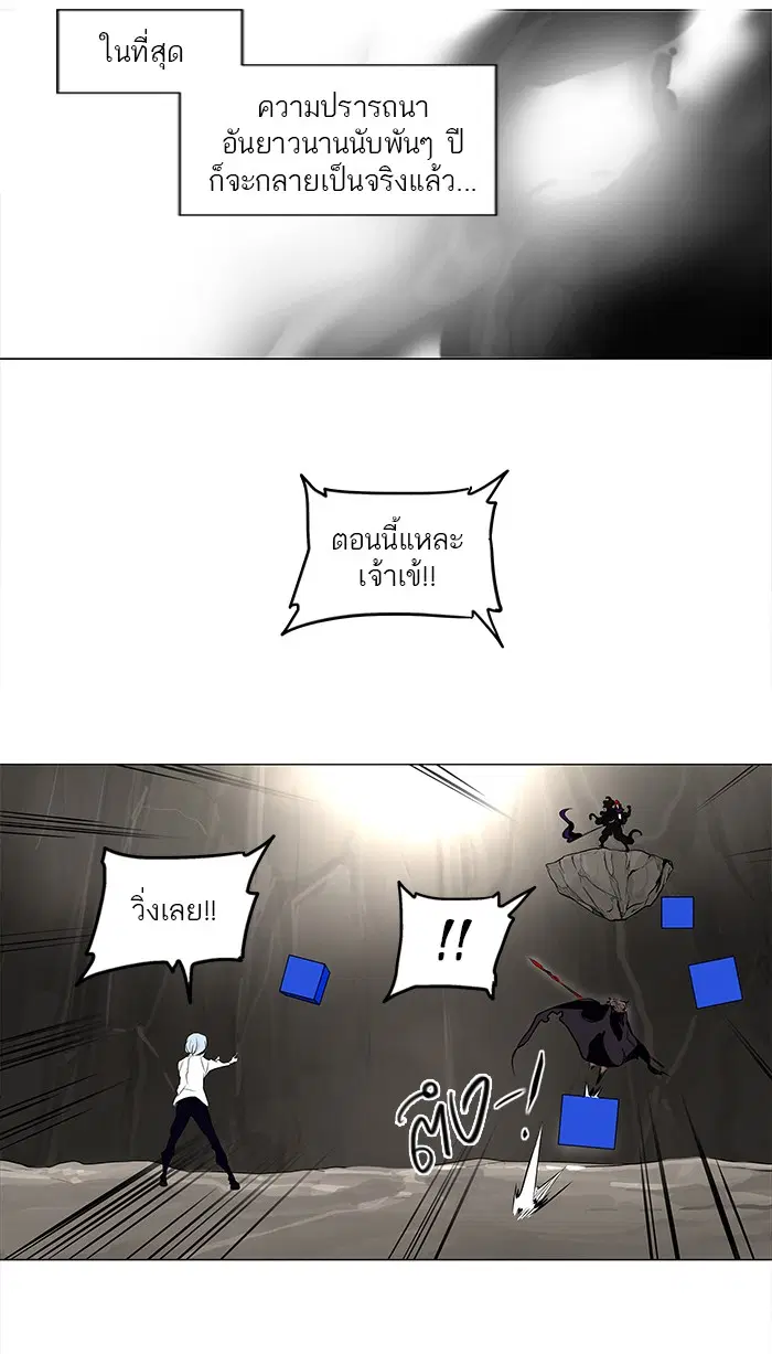 Tower of God ตอนที่ 182 หน้า 29