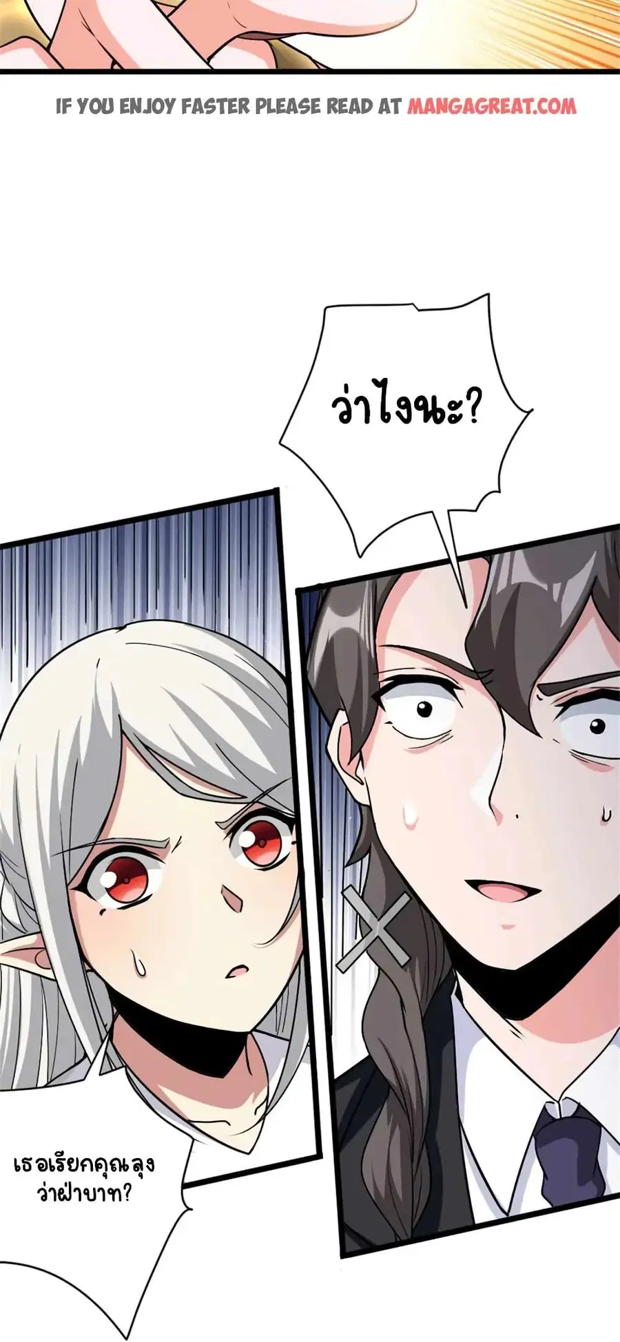 Release That Witch ตอนที่ 455 หน้า 7