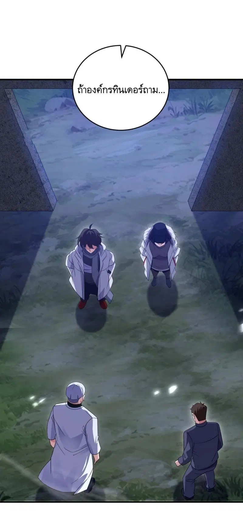 The First Order ตอนที่ 444 หน้า 39