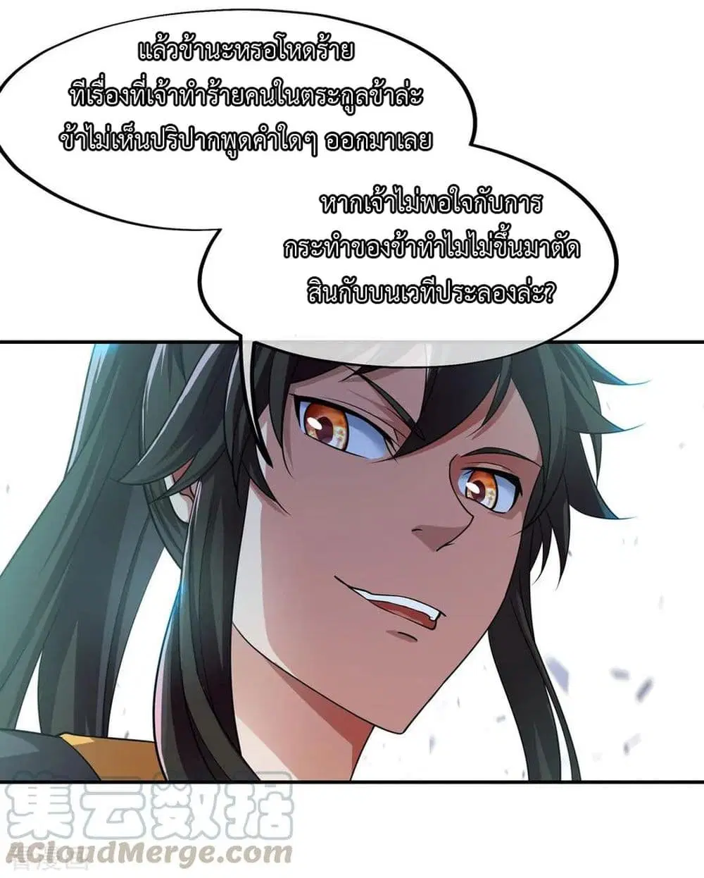 Peerless Battle Spirit ตอนที่ 37 หน้า 22