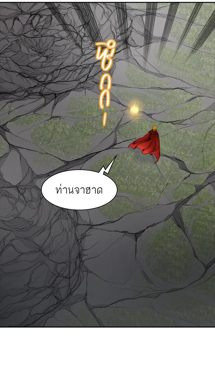 Tower of God ตอนที่ 375 หน้า 73