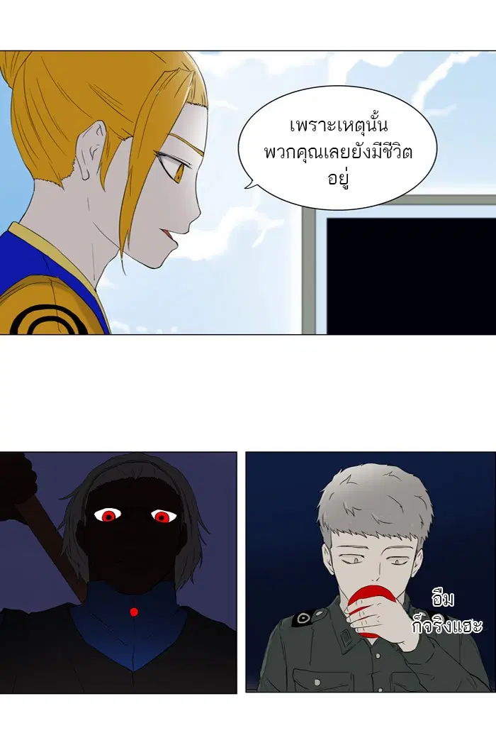 Tower of God ตอนที่ 72 หน้า 22