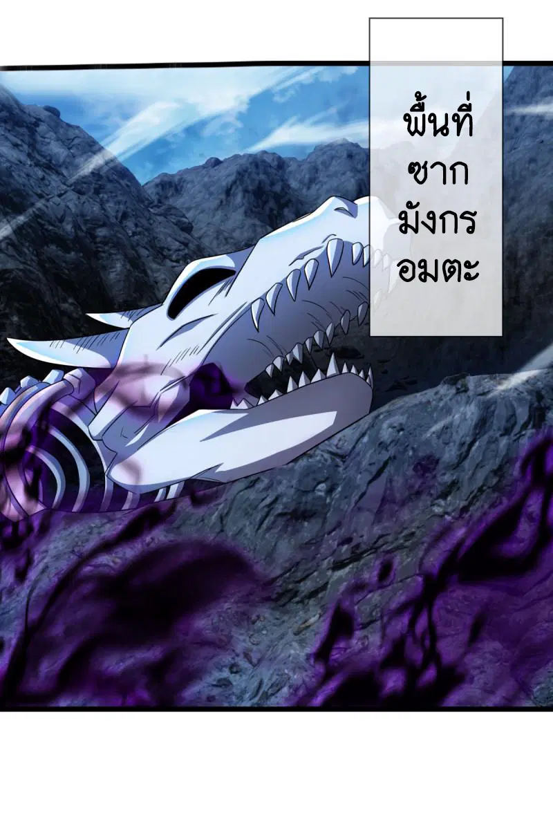 Peerless Battle Spirit ตอนที่ 641 หน้า 24