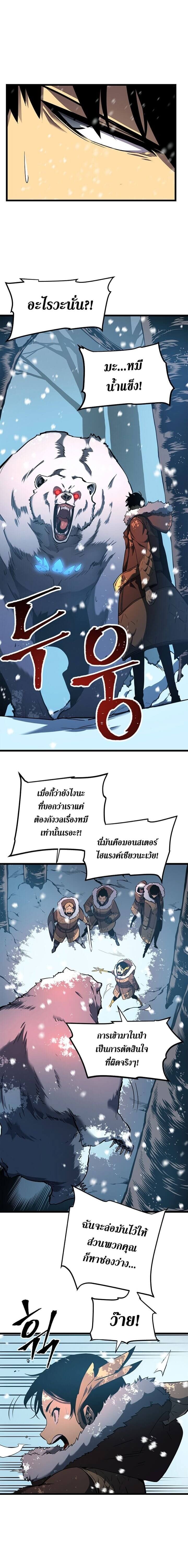 Solo Leveling โซโล่เลเวลลิ่ง ตอนที่ 50 หน้า 9