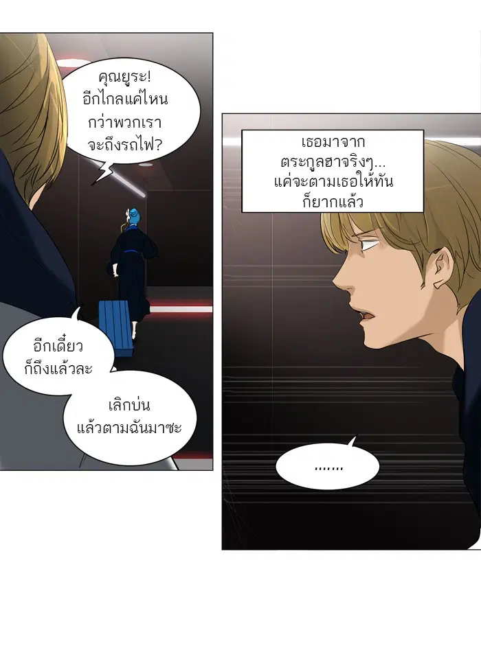 Tower of God ตอนที่ 214 หน้า 17