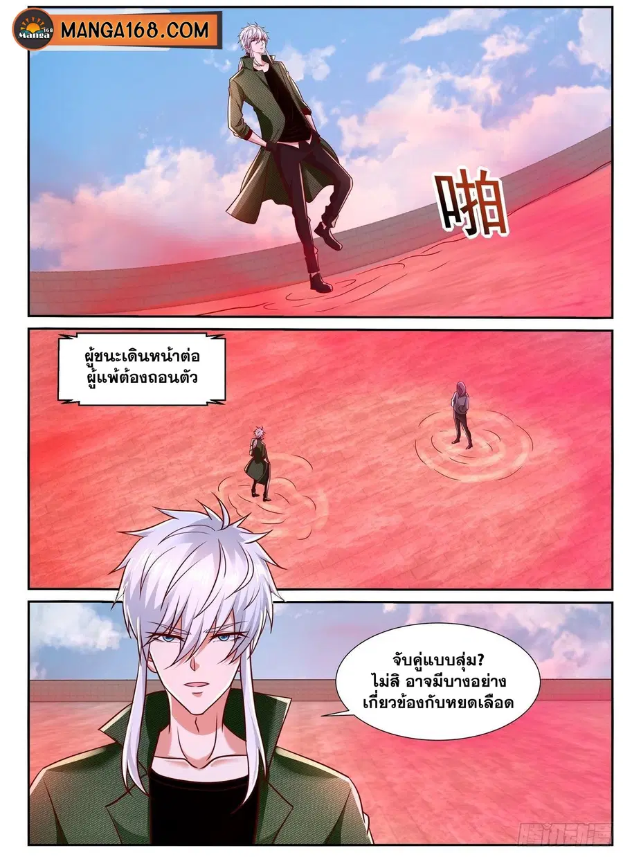 Rebirth Of The Urban Immortal Cultivator ตอนที่ 784 หน้า 11