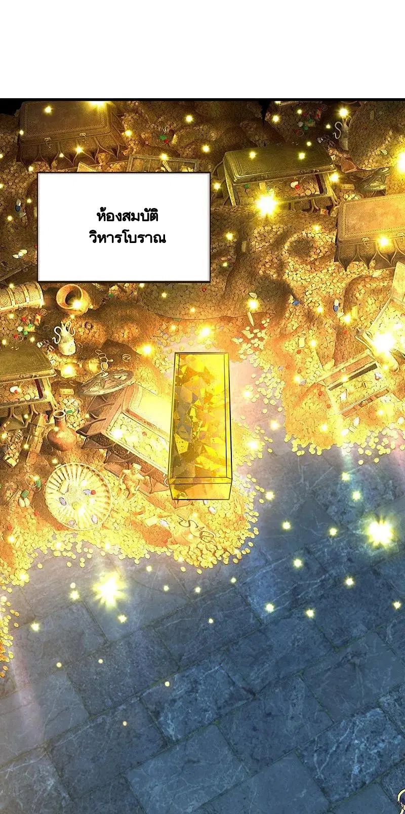 Peerless Battle Spirit ตอนที่ 440 หน้า 55
