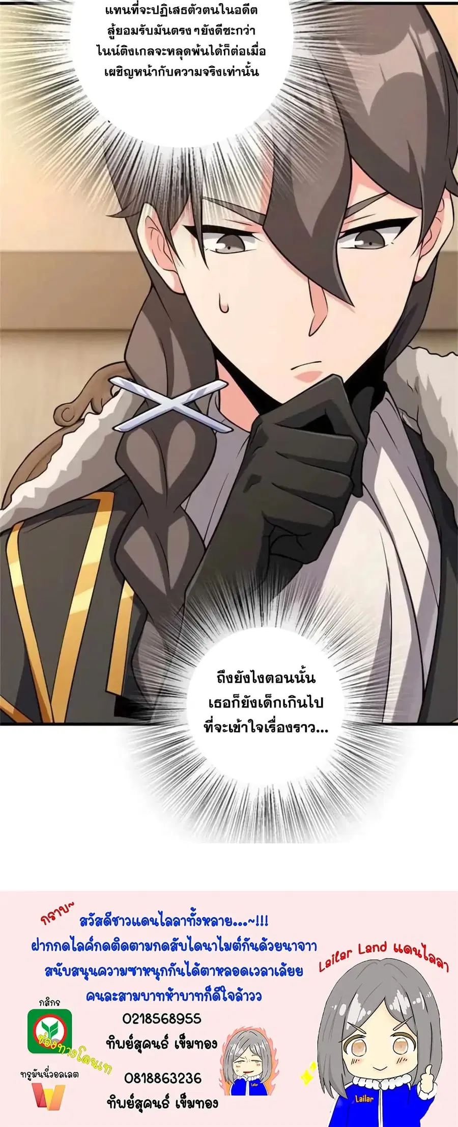 Release That Witch ตอนที่ 514 หน้า 35
