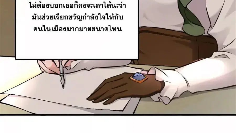 Release That Witch ตอนที่ 491 หน้า 4