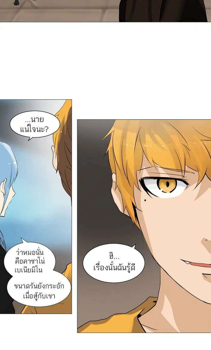 Tower of God ตอนที่ 223 หน้า 17
