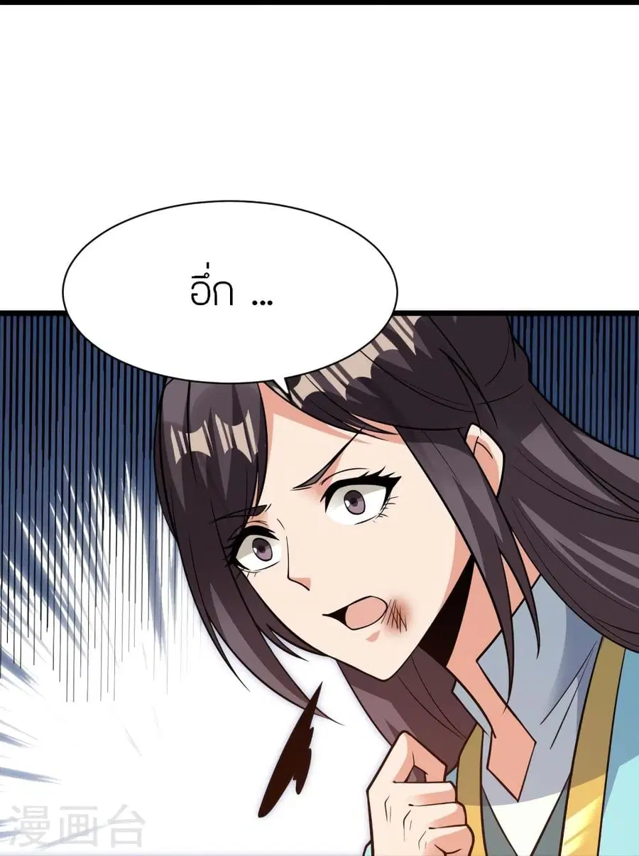 Banished Disciple’s Counterattack ราชาอมตะผู้ถูกขับไล่ ตอนที่ 340 หน้า 75