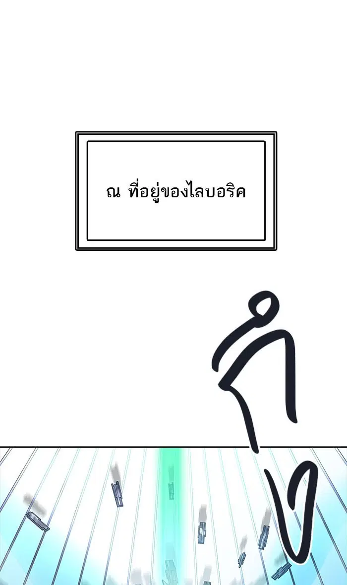 Tower of God ตอนที่ 516 หน้า 81
