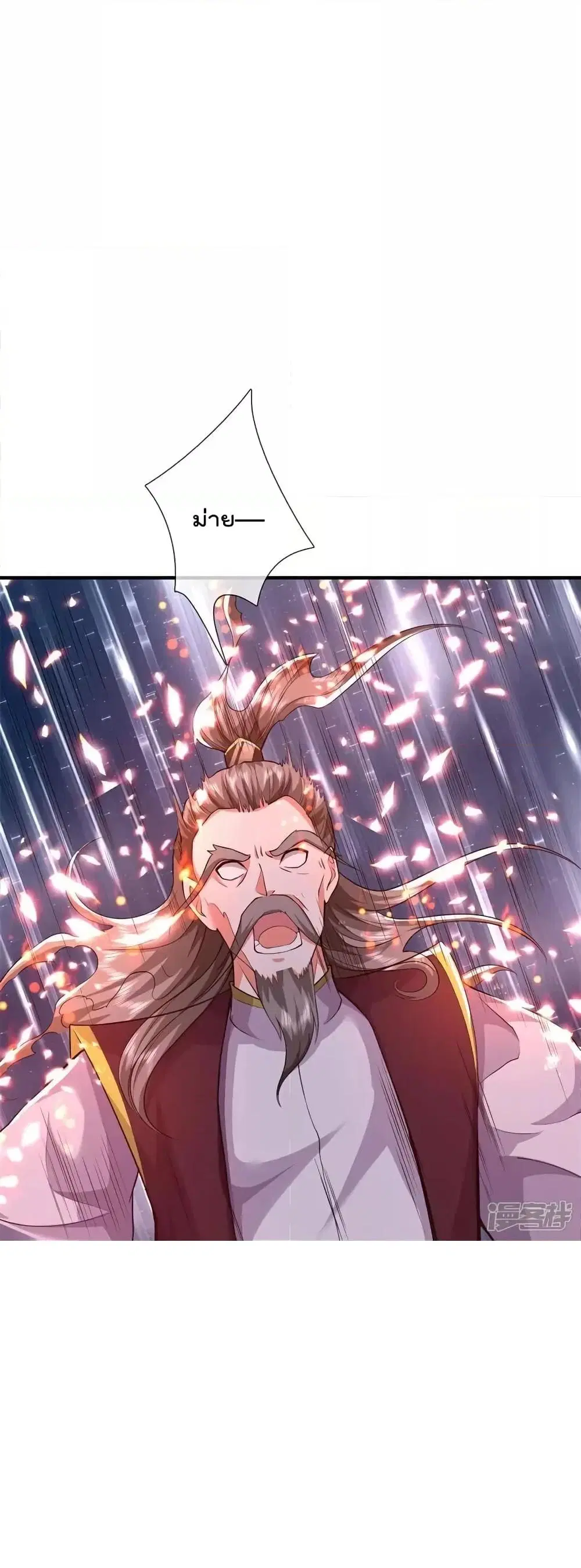 I’m the Great Immortal ตอนที่ 608 หน้า 23