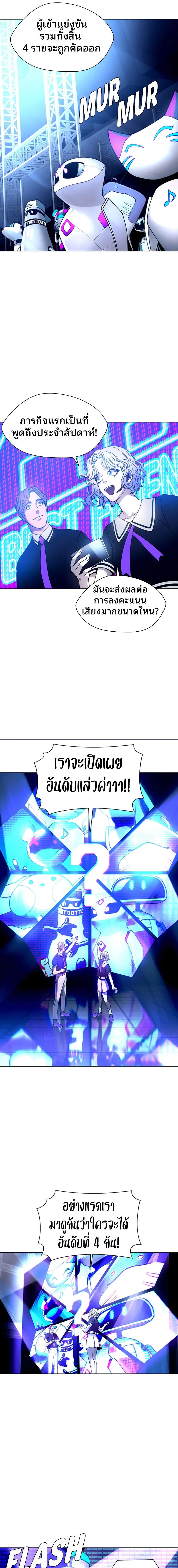 If AI Ruled the World ถ้าAIยึดครองโลก ตอนที่ 5 หน้า 12