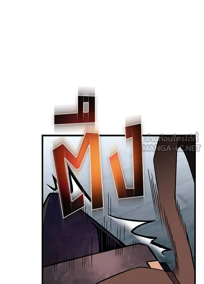 Villain to Kill ตอนที่ 168 หน้า 14