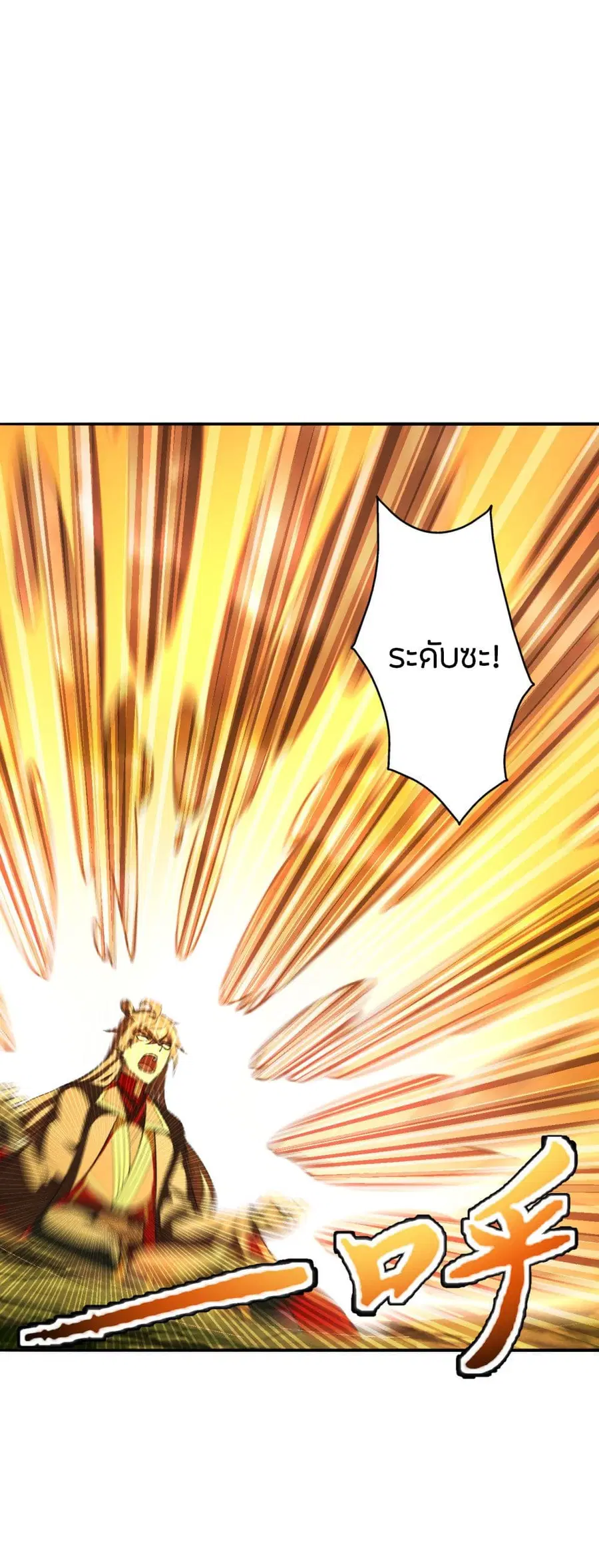 Banished Disciple’s Counterattack ราชาอมตะผู้ถูกขับไล่ ตอนที่ 191 หน้า 11