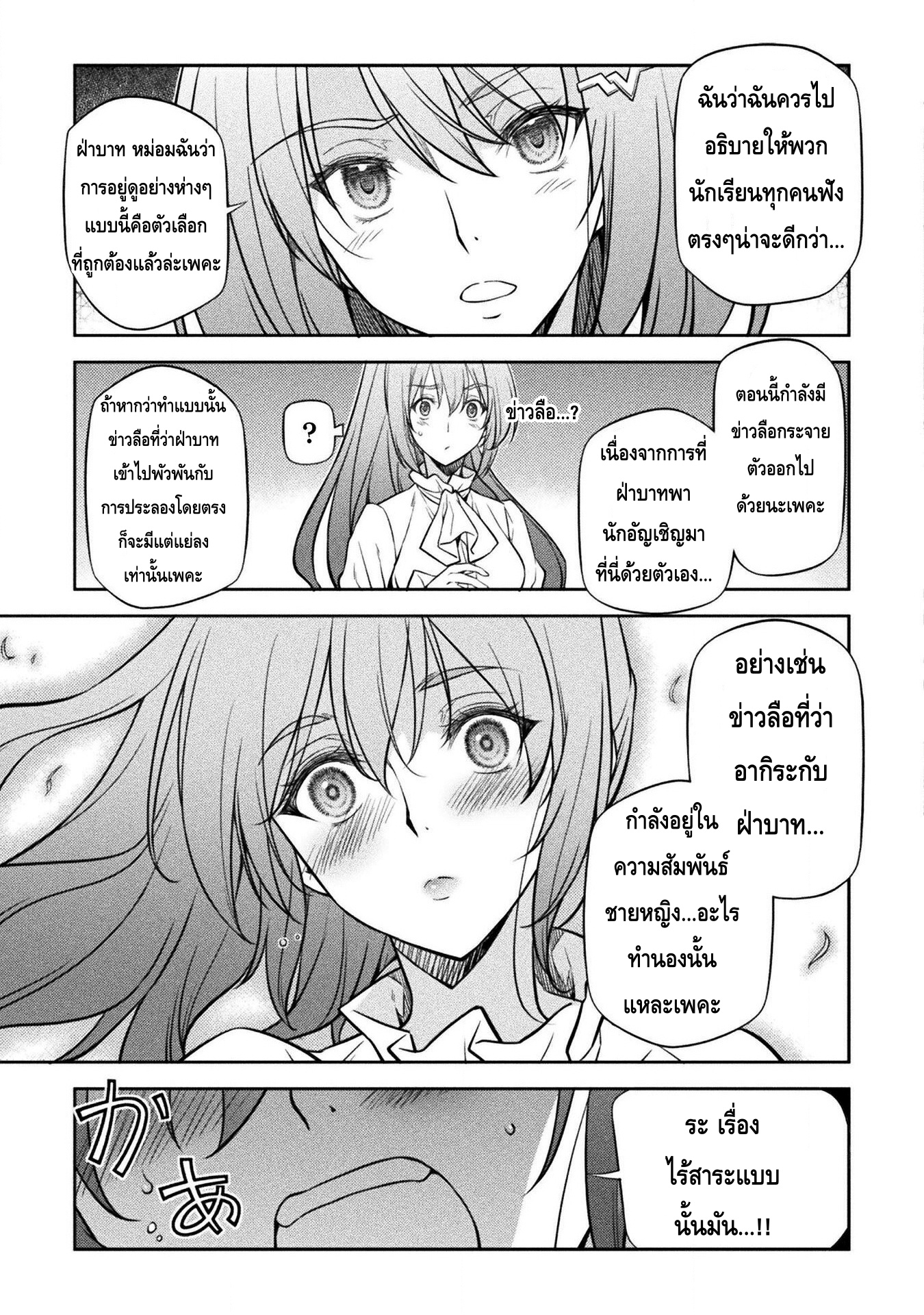 Drawing: Saikyou Mangaka wa Oekaki Skill de Isekai Musou Suru! นักวาดมังงะผู้ไร้เทียมทาน ณ แดนต่างโลก ตอนที่ 33 หน้า 11