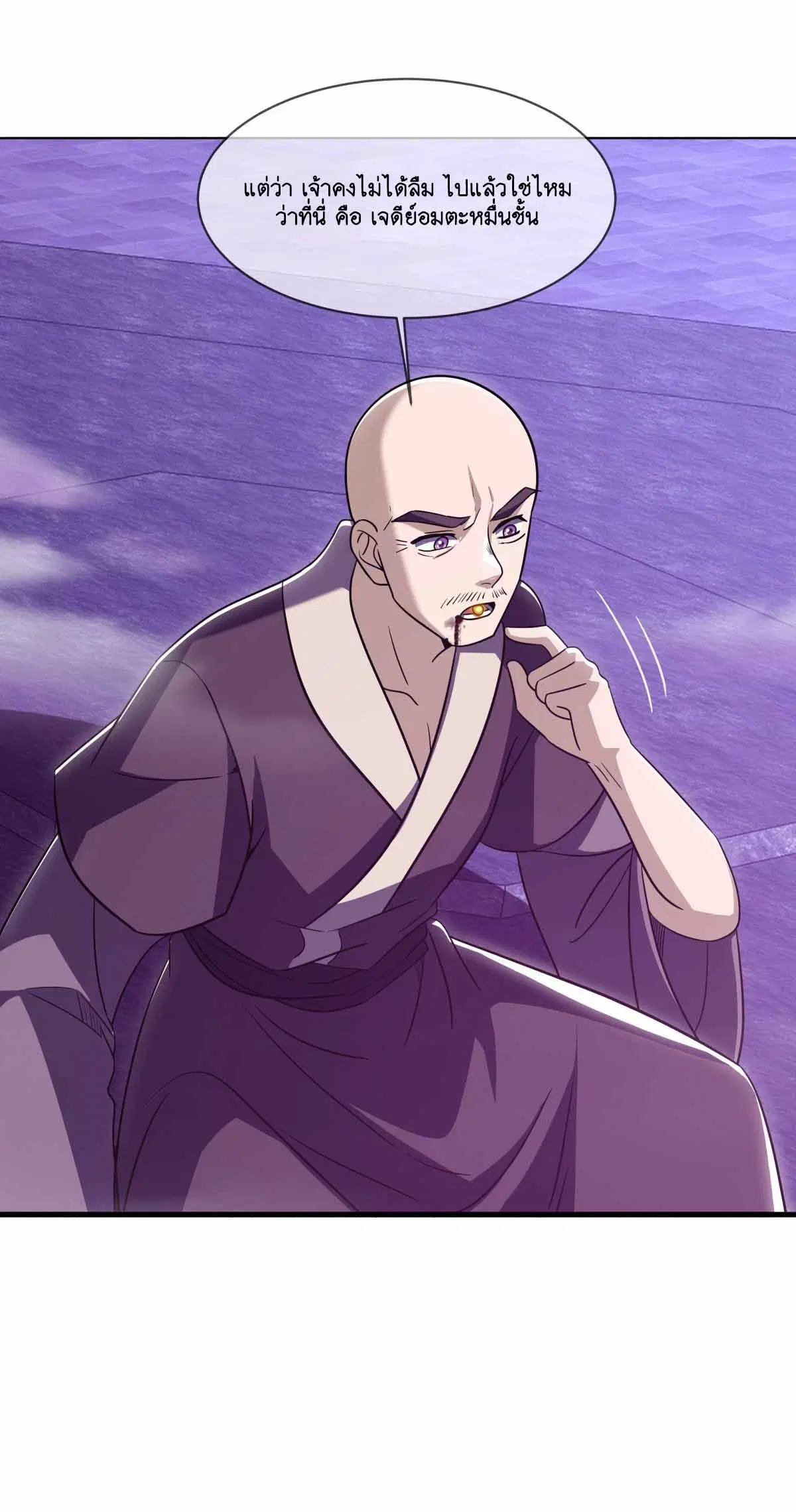 Peerless Battle Spirit ตอนที่ 678 หน้า 47