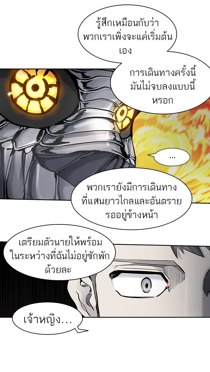 Tower of God ตอนที่ 416 หน้า 30