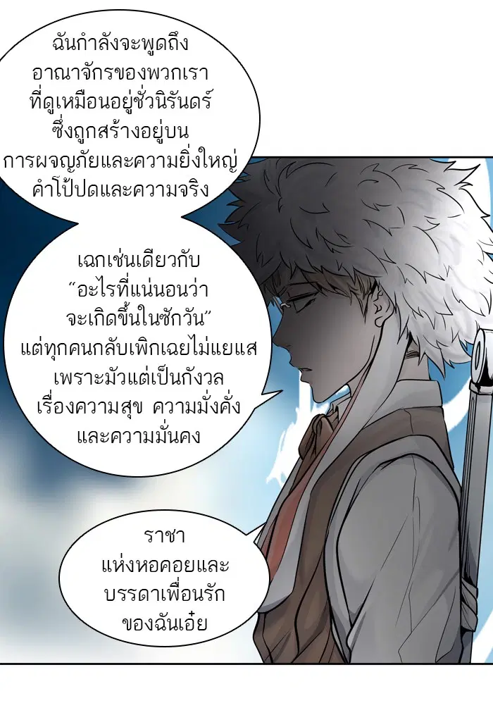 Tower of God ตอนที่ 417 หน้า 33