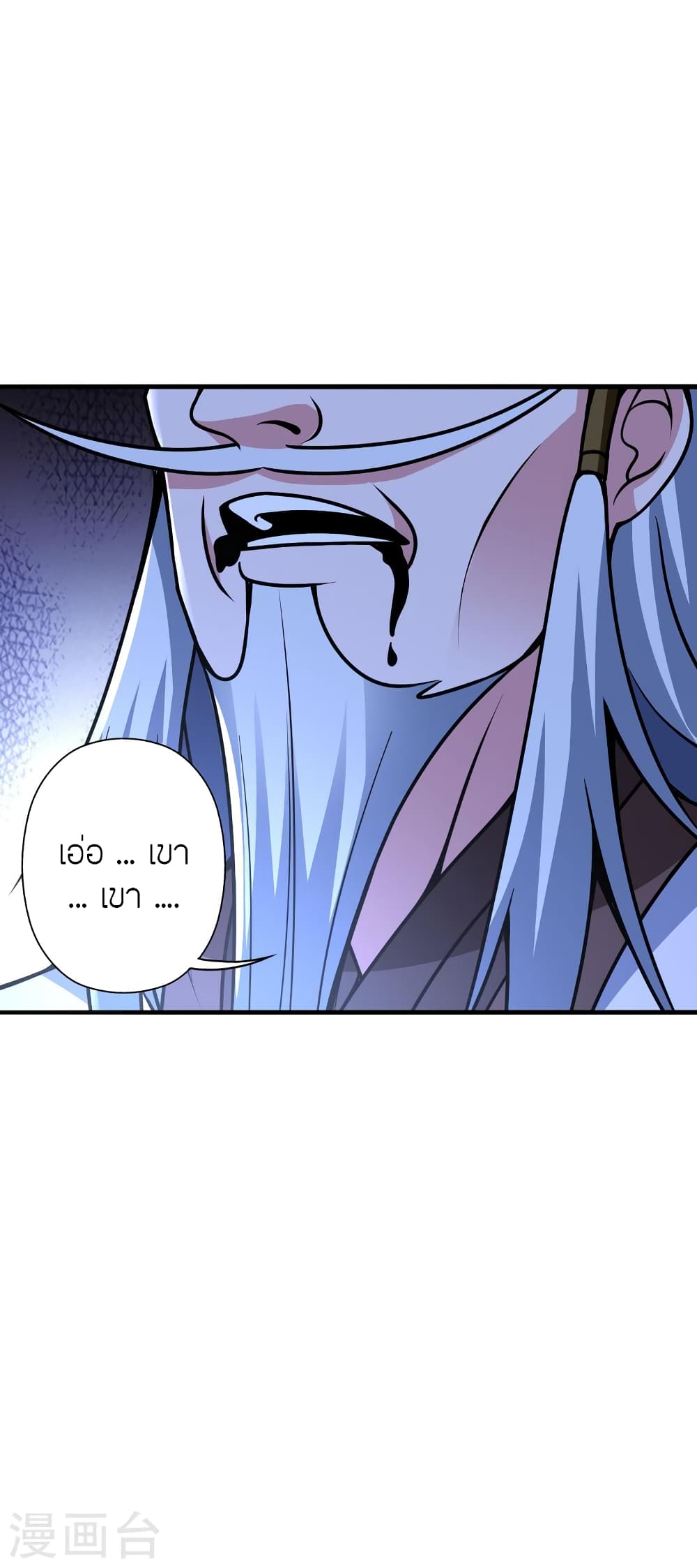 Banished Disciple’s Counterattack ราชาอมตะผู้ถูกขับไล่ ตอนที่ 393 หน้า 57