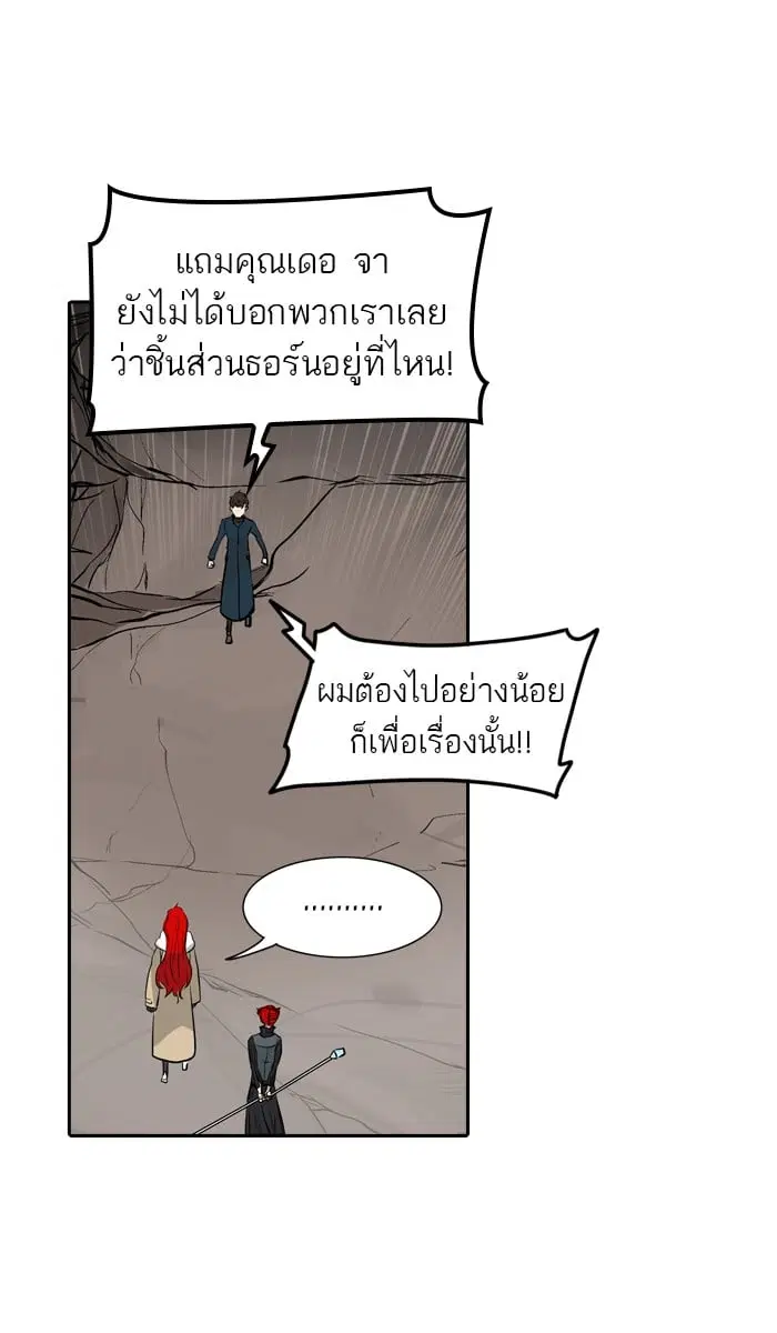 Tower of God ตอนที่ 336 หน้า 39