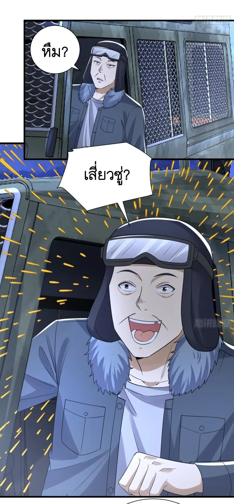 The First Order ตอนที่ 281 หน้า 27