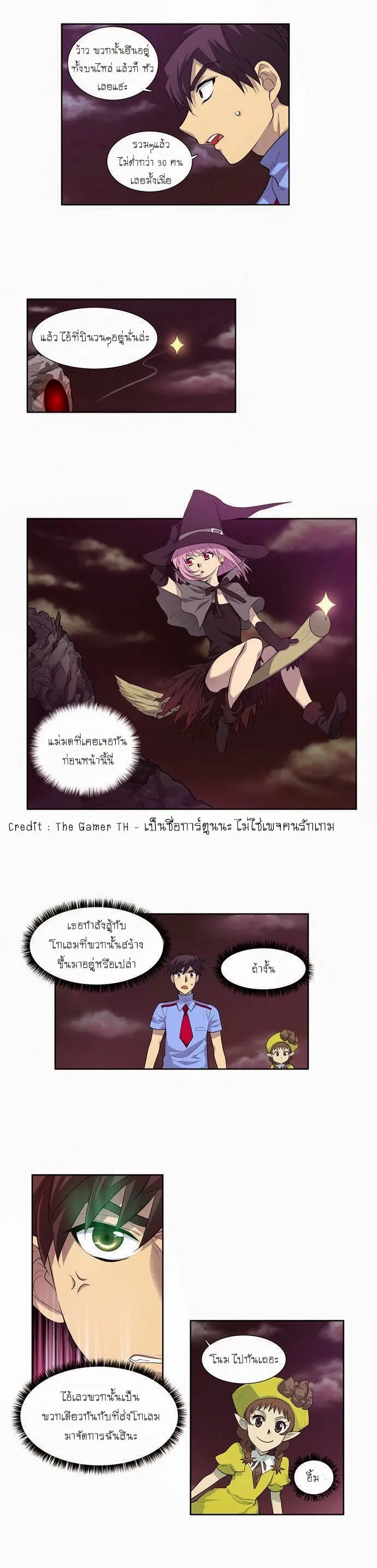 The Gamer ตอนที่ 58 หน้า 5
