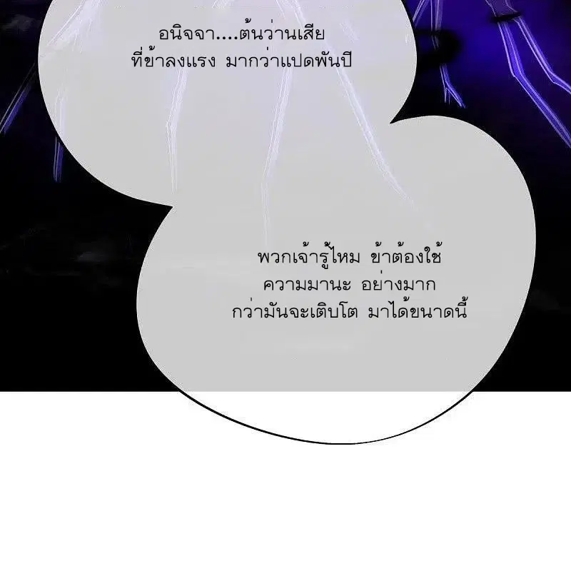Peerless Battle Spirit ตอนที่ 514 หน้า 30