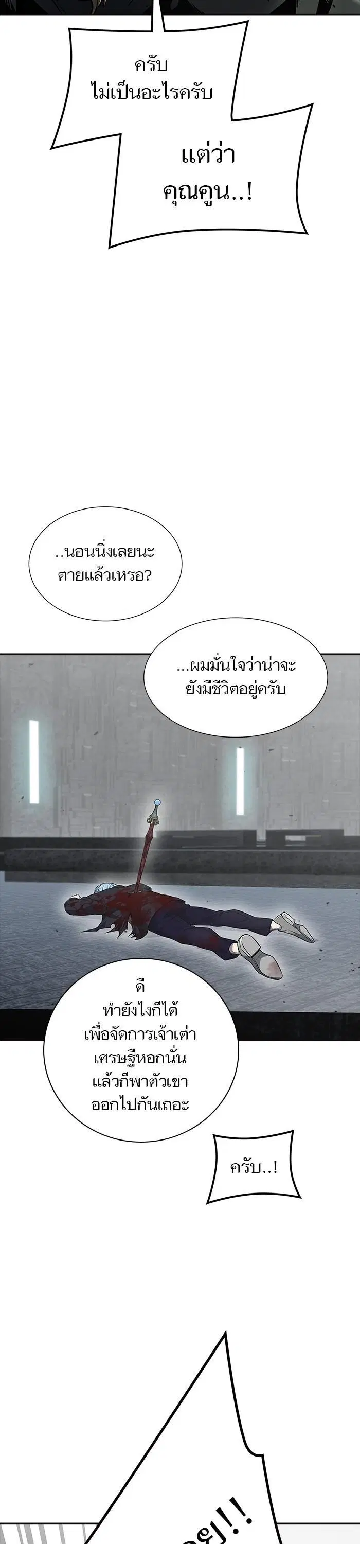 Tower of God ตอนที่ 612 หน้า 58