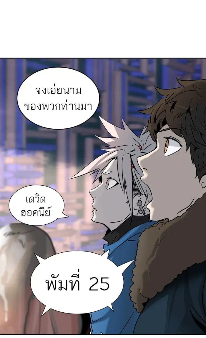 Tower of God ตอนที่ 317 หน้า 45