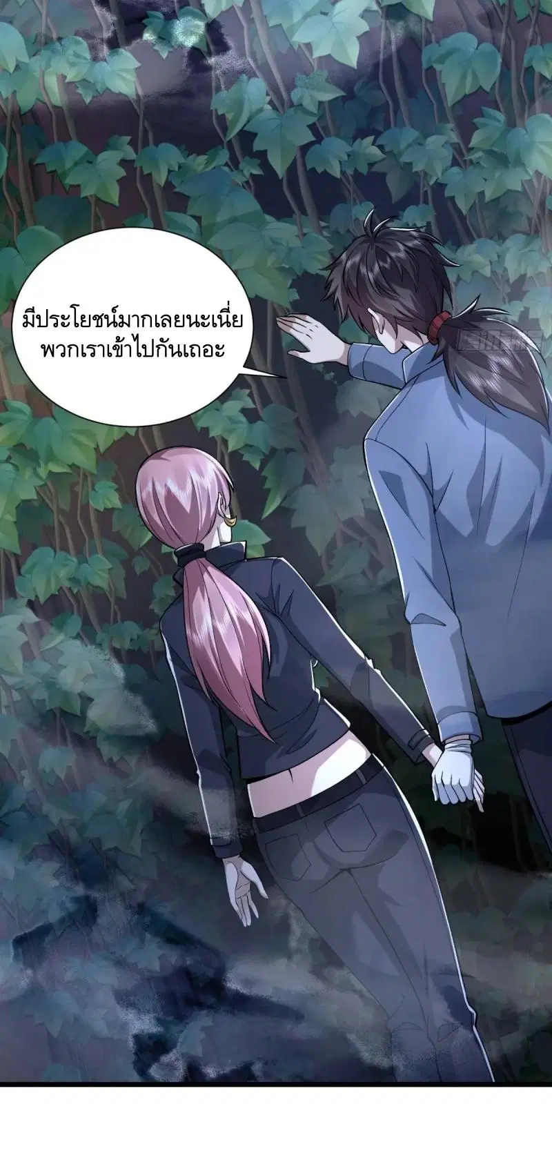 The First Order ตอนที่ 321 หน้า 16