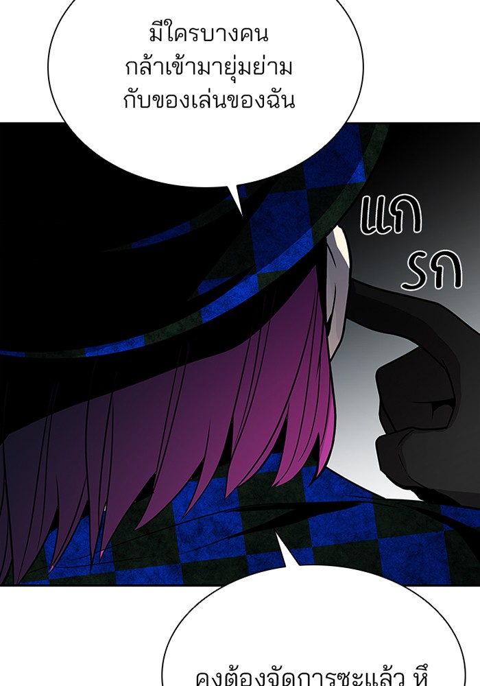 Villain to Kill ตอนที่ 38 หน้า 101