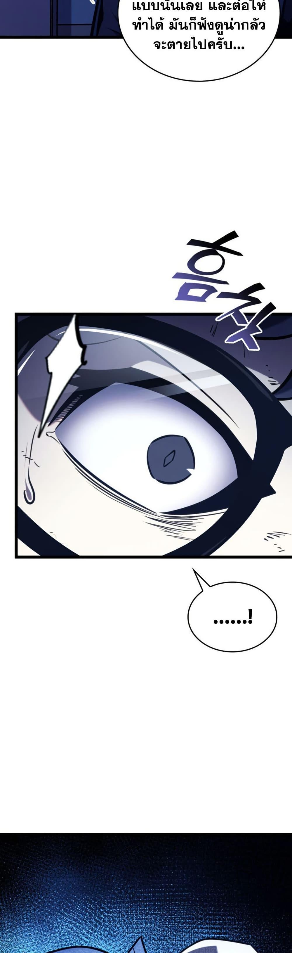 Return of the SSS-Class Ranker ตอนที่ 191 หน้า 37