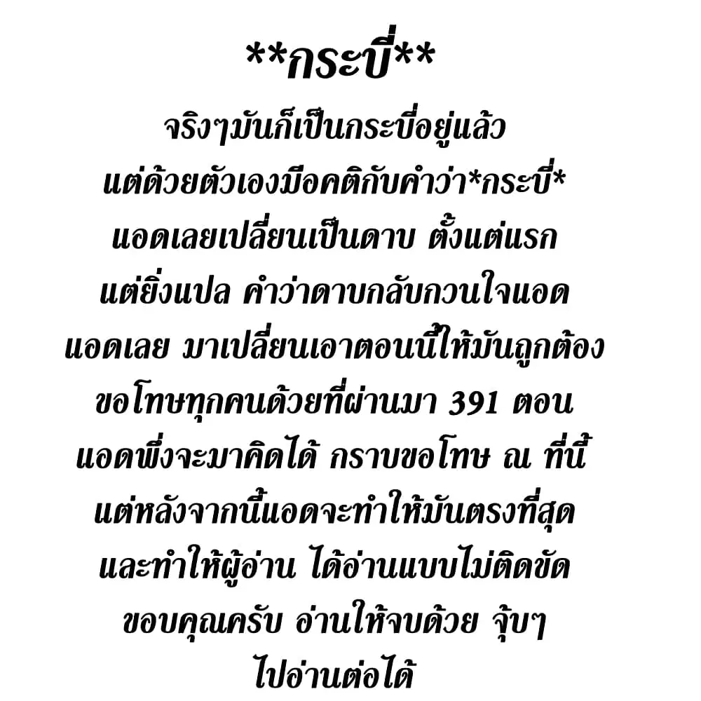 Sky Sword God ตอนที่ 396 หน้า 5