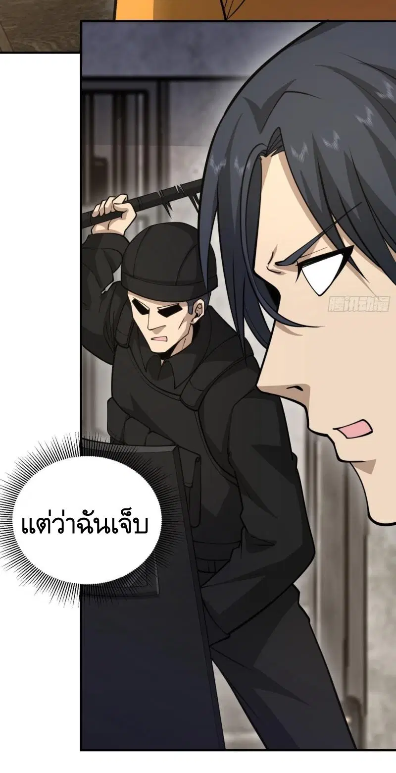 The First Order ตอนที่ 417 หน้า 7
