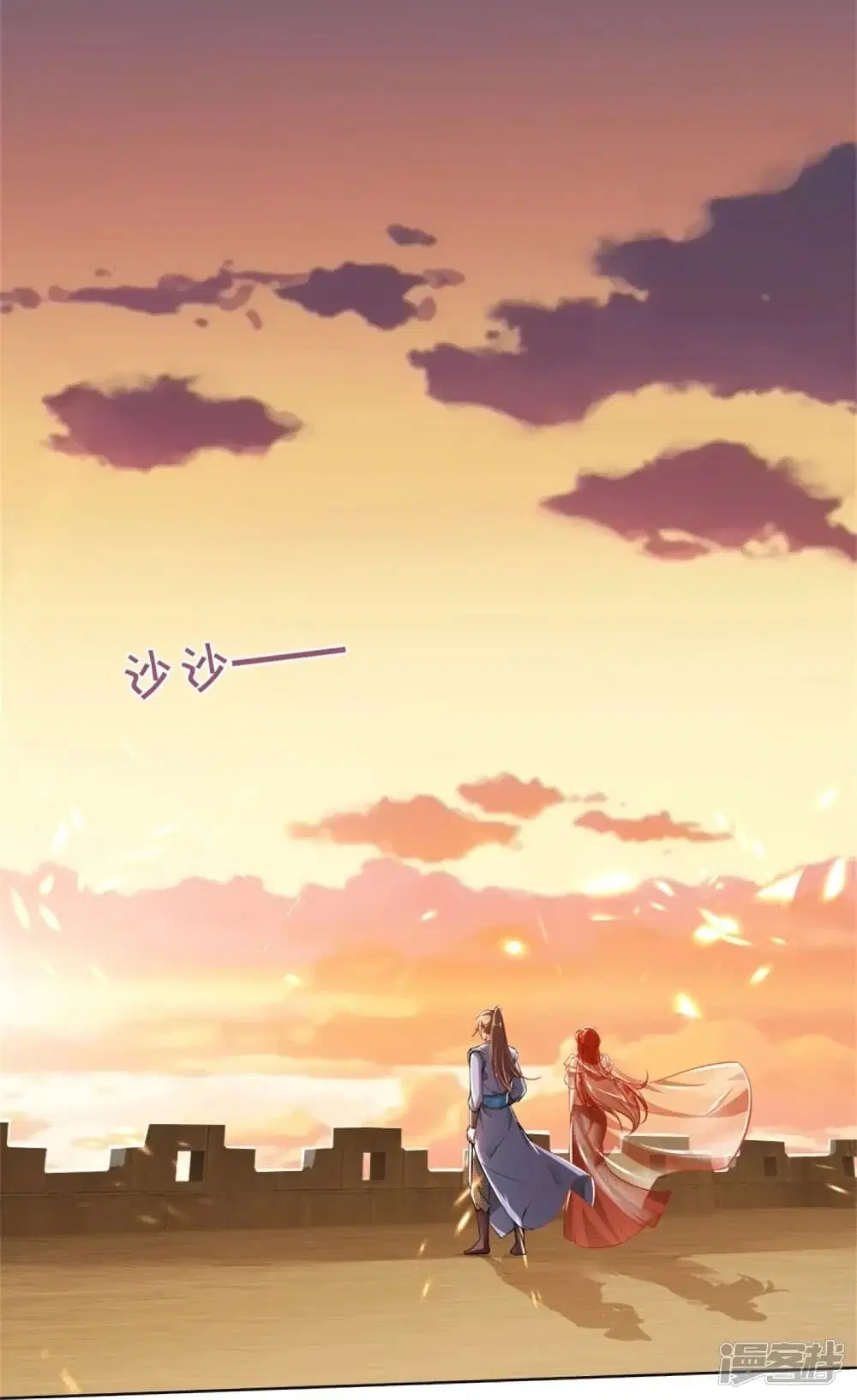 Sky Sword God ตอนที่ 424 หน้า 6