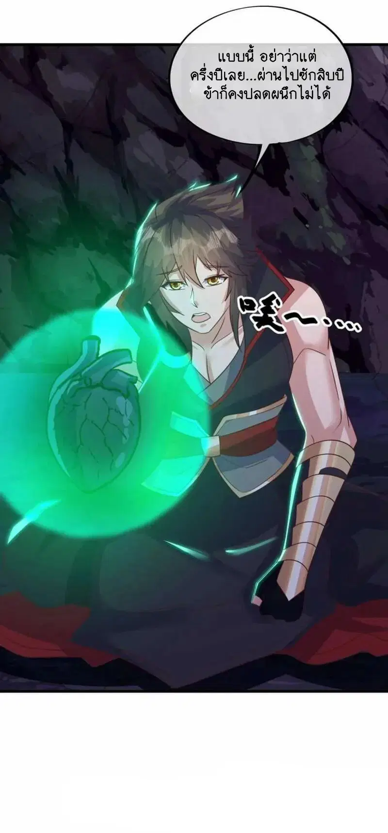 Peerless Battle Spirit ตอนที่ 607 หน้า 46