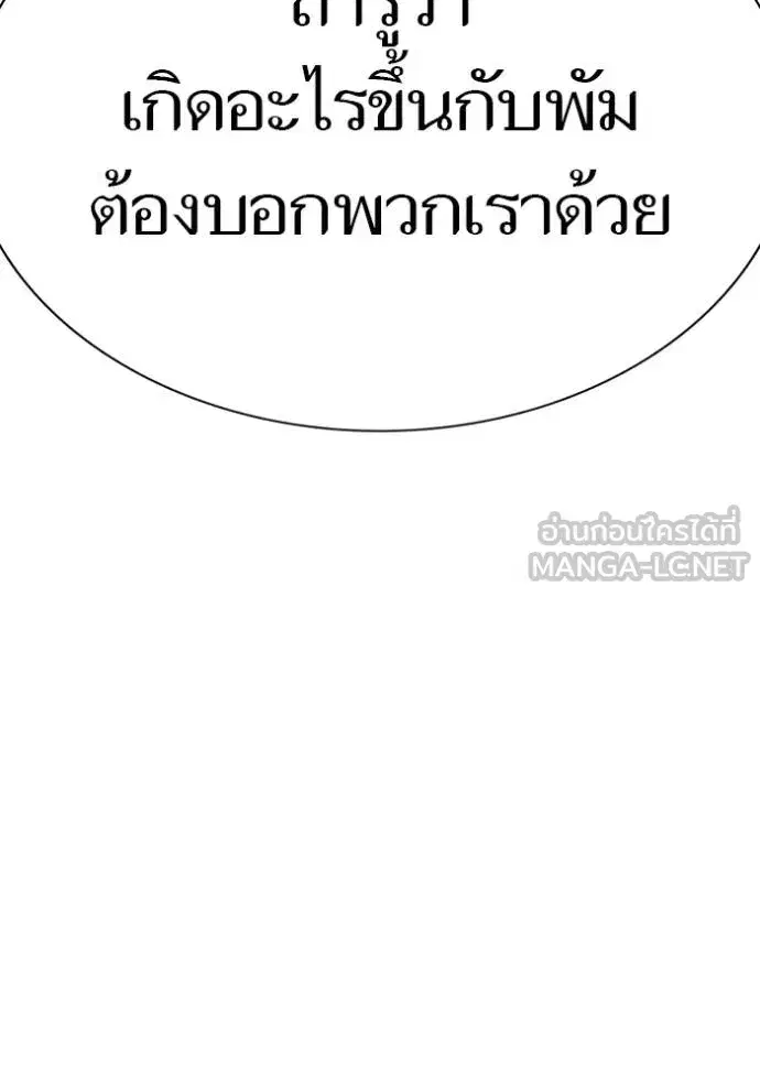 Tower of God ตอนที่ 649 หน้า 153