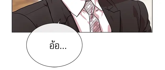 Red Candy – ปฏิบัติการชิงหัวใจ ตอนที่ 80 หน้า 29