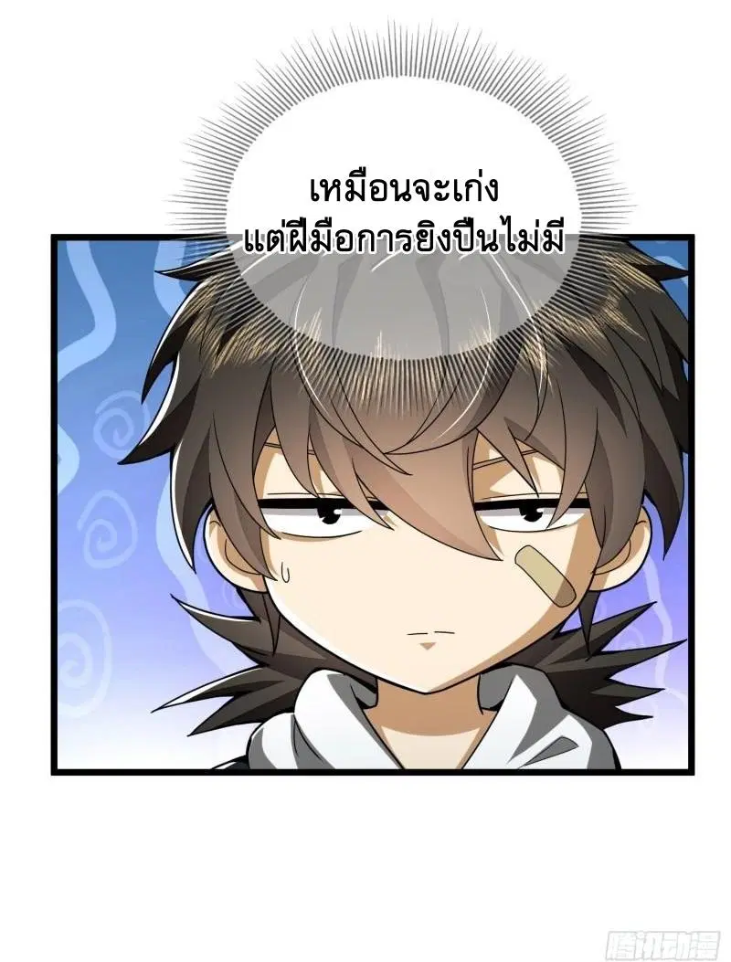 The First Order ตอนที่ 171 หน้า 36