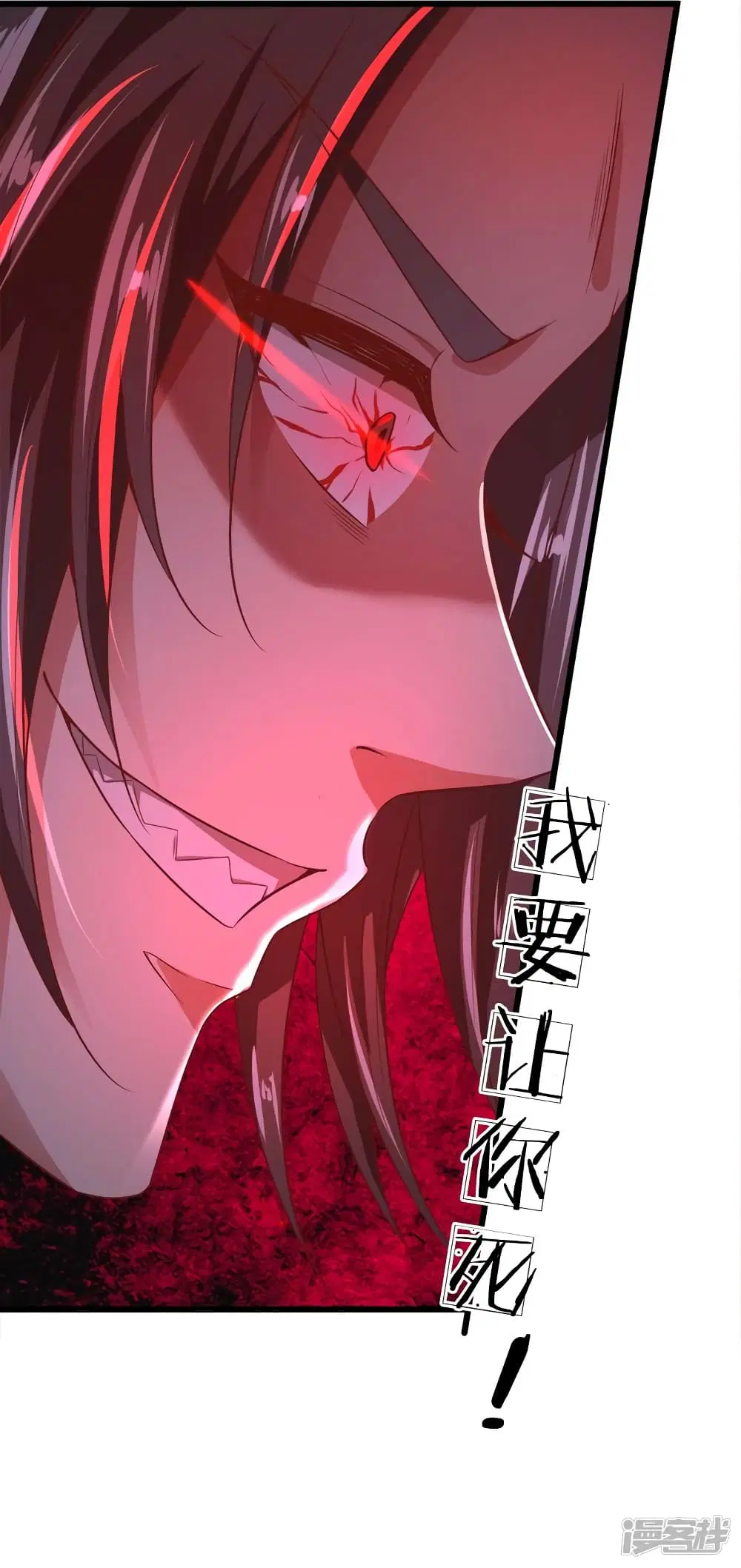 Sky Sword God ตอนที่ 223 หน้า 12